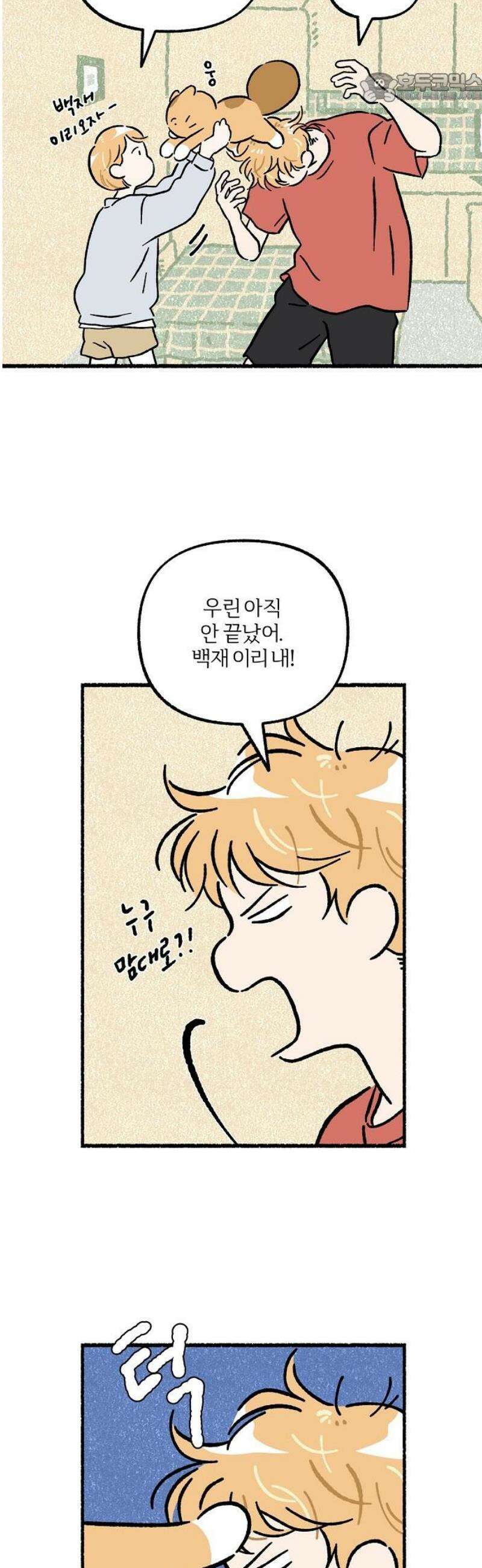천재, 만재, 백재! 34화 천냥 치킨(4) 37