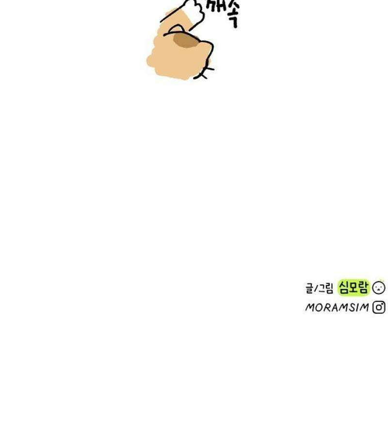 천재, 만재, 백재! 34화 천냥 치킨(4) 40