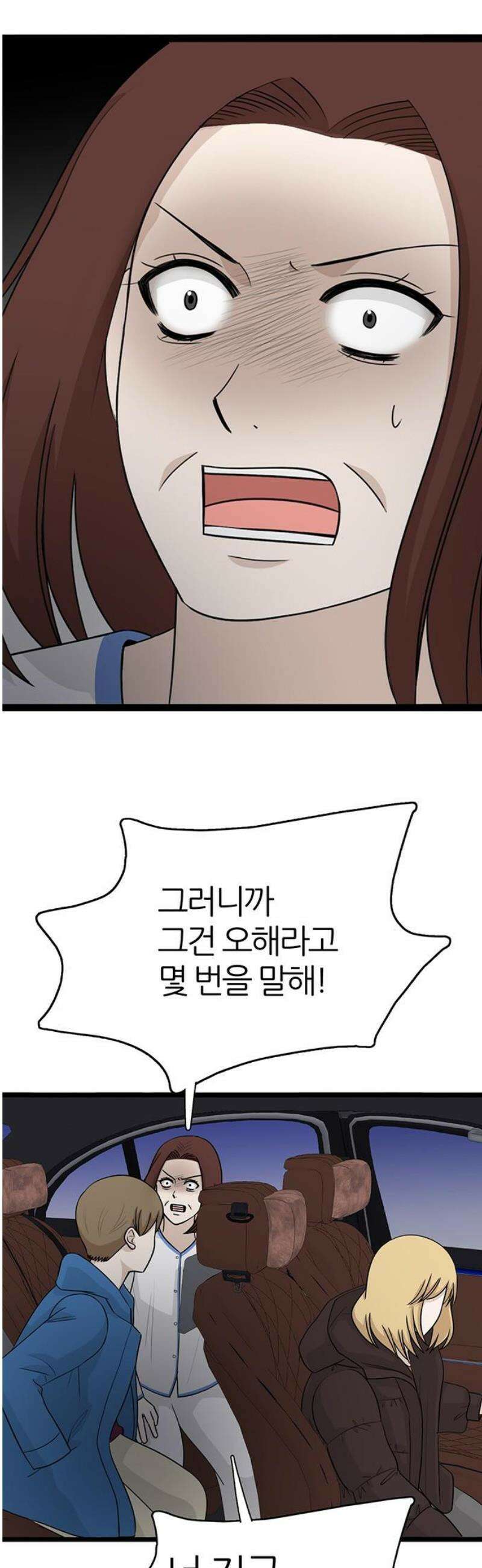 은주의 방 2~3부 3부374화 안고 가야 될 것들(8) 5
