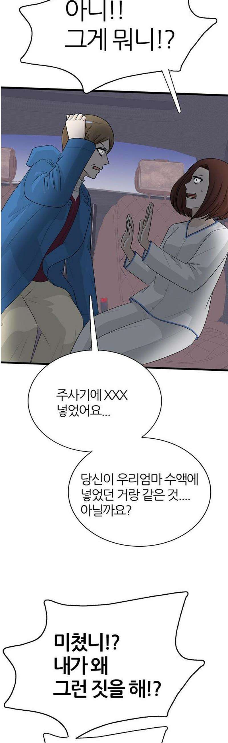 은주의 방 2~3부 3부374화 안고 가야 될 것들(8) 8