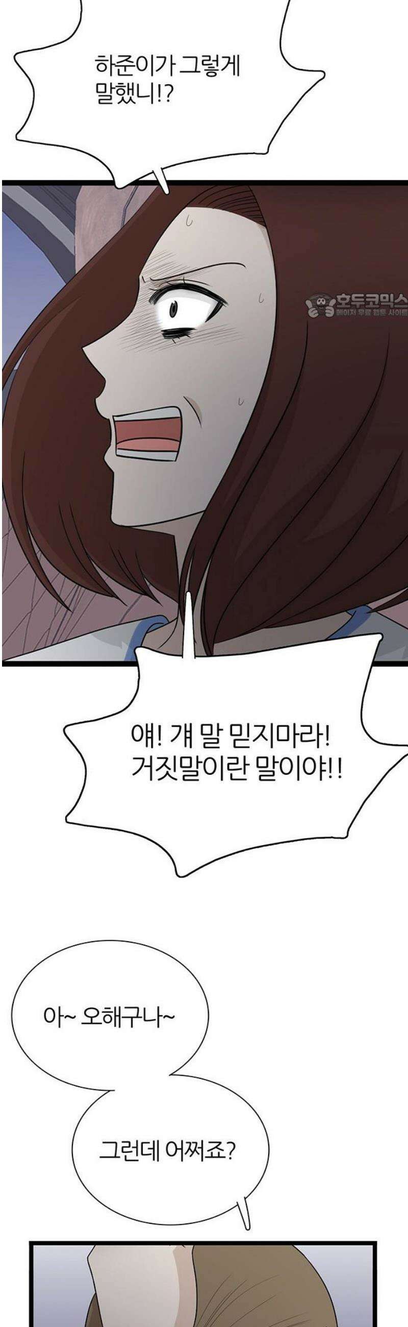 은주의 방 2~3부 3부374화 안고 가야 될 것들(8) 9