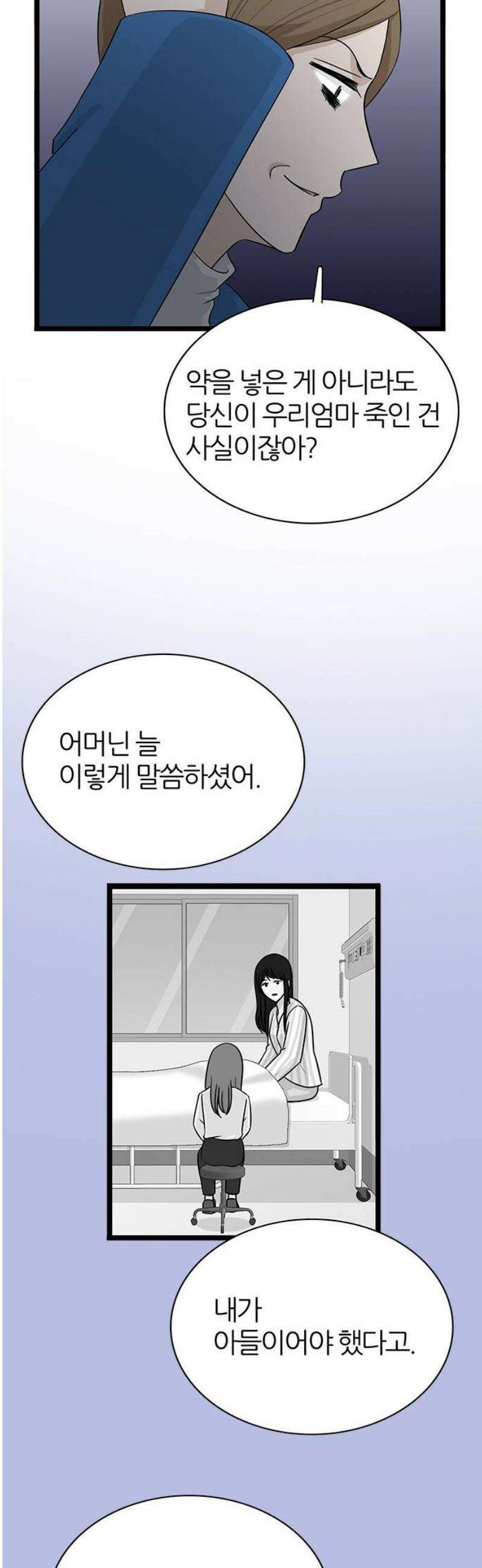 은주의 방 2~3부 3부374화 안고 가야 될 것들(8) 10