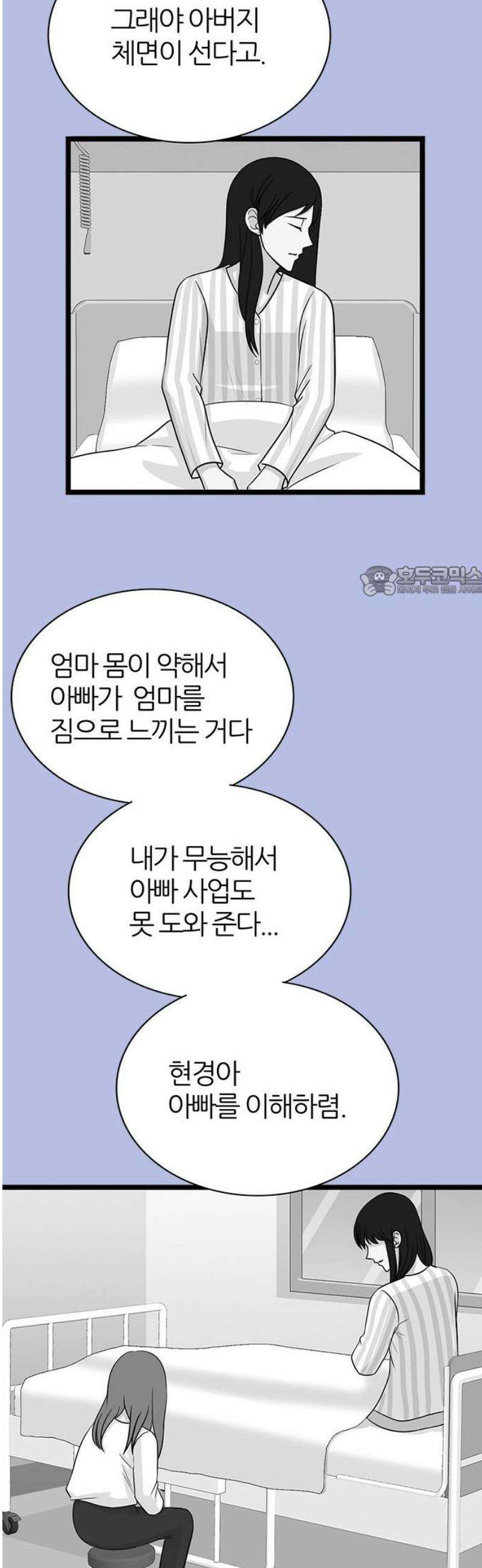 은주의 방 2~3부 3부374화 안고 가야 될 것들(8) 11