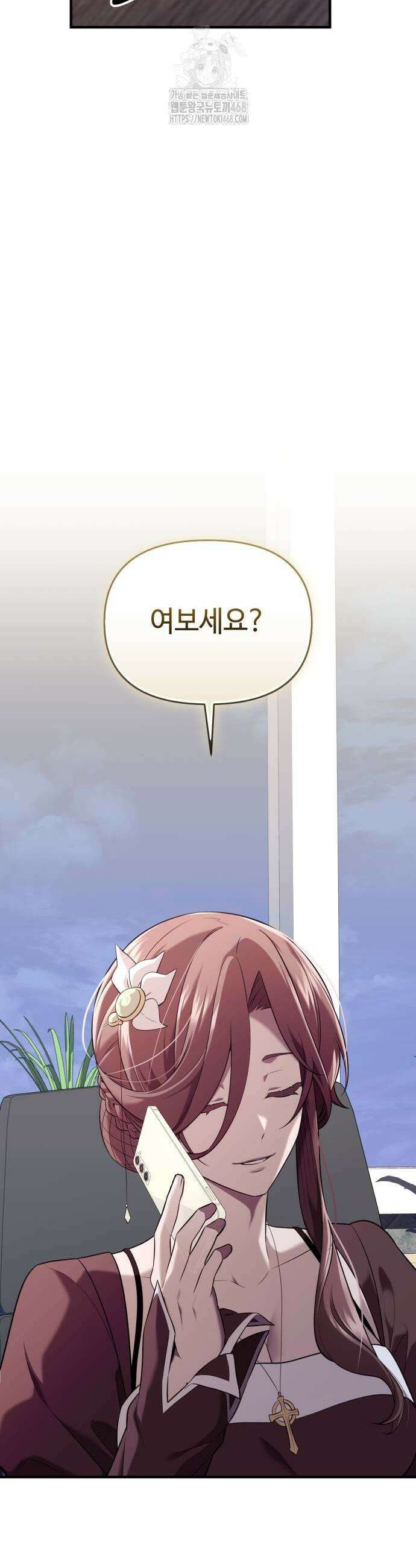 신화급 귀속 아이템을 손에 넣었다 2부 62화 9