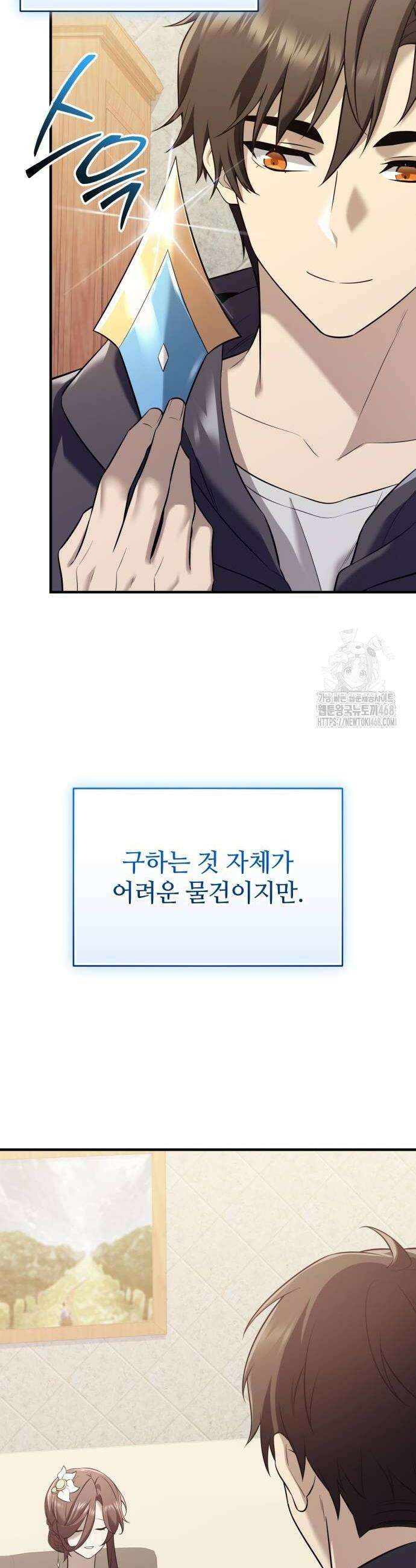 신화급 귀속 아이템을 손에 넣었다 2부 62화 16