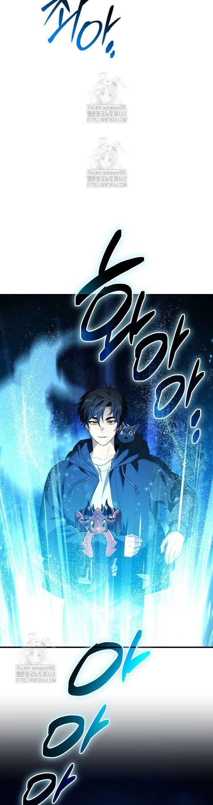 신화급 귀속 아이템을 손에 넣었다 2부 62화 23