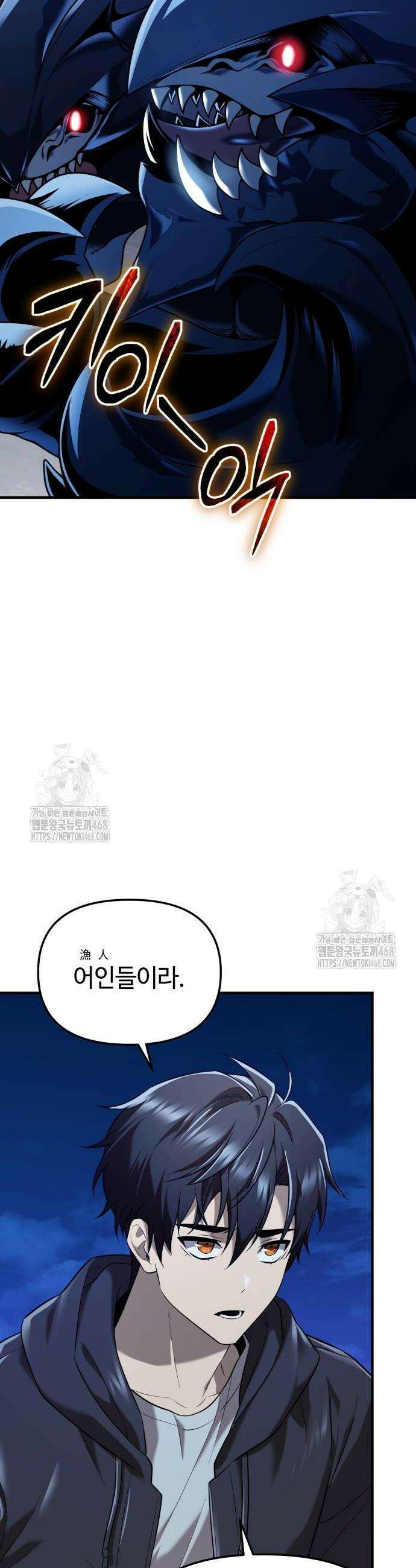 신화급 귀속 아이템을 손에 넣었다 2부 62화 30