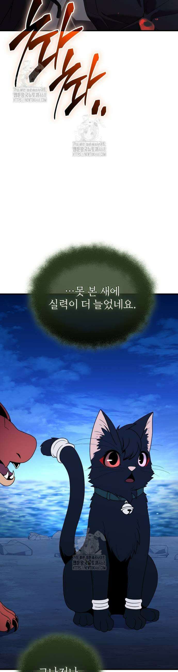 신화급 귀속 아이템을 손에 넣었다 2부 62화 39