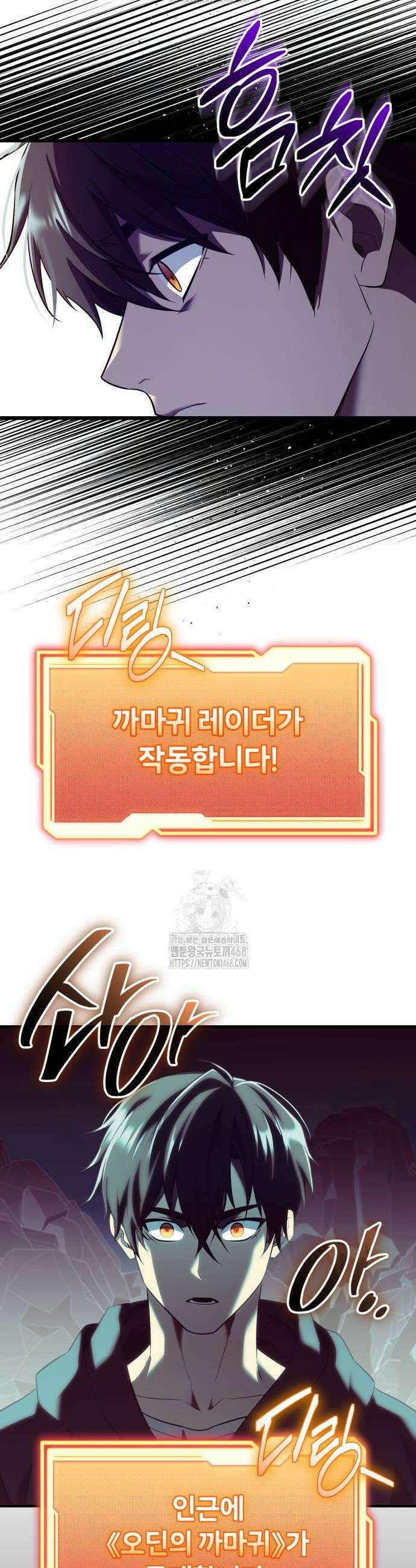 신화급 귀속 아이템을 손에 넣었다 2부 62화 46