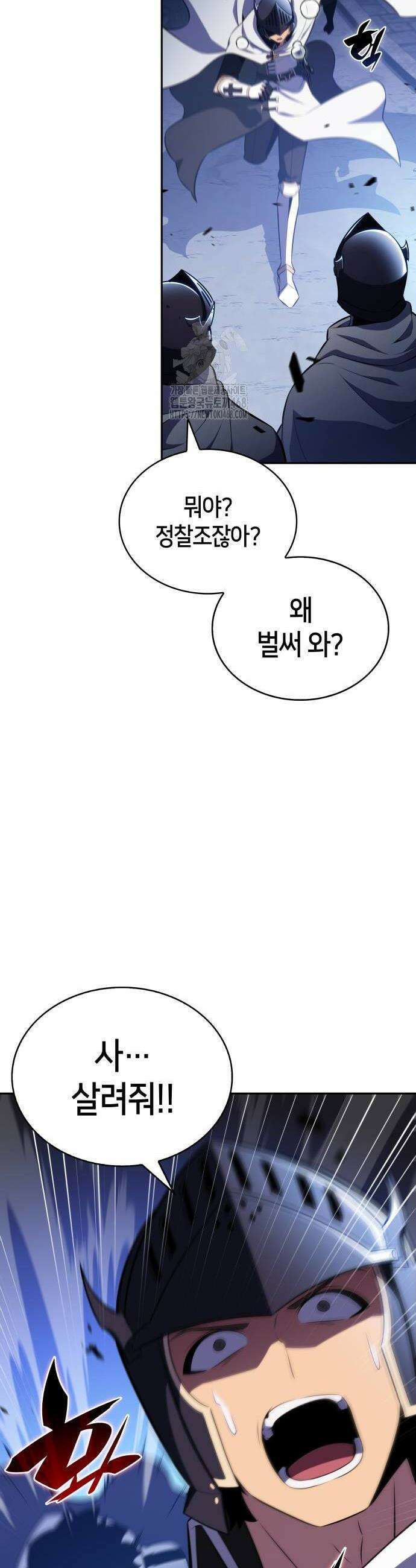 회귀한 공작가의 막내도련님은 암살자 89화 6