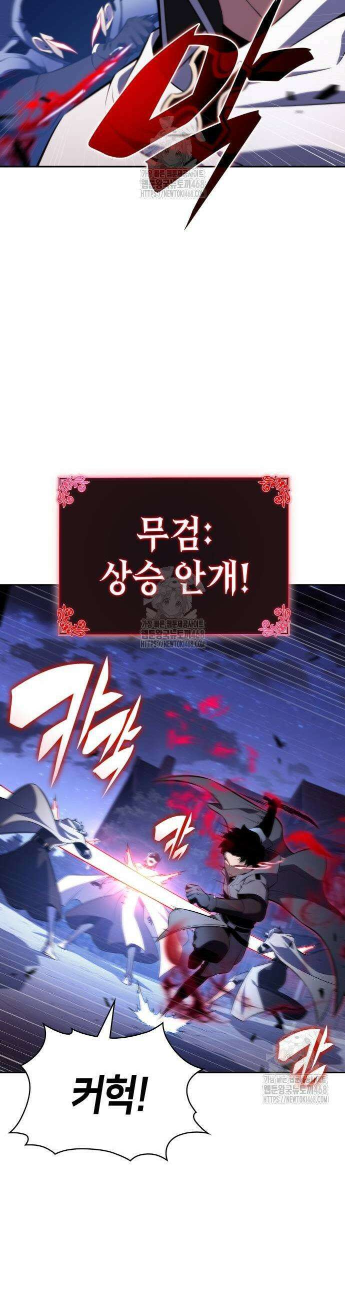 회귀한 공작가의 막내도련님은 암살자 89화 7