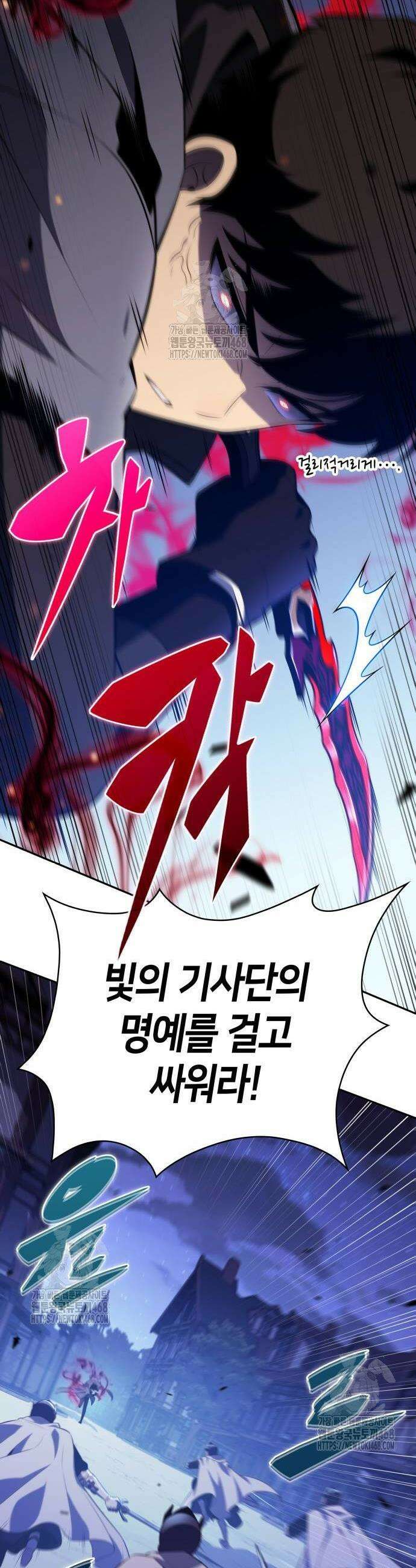 회귀한 공작가의 막내도련님은 암살자 89화 10