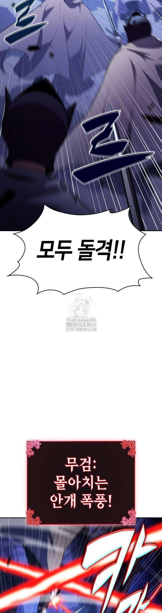 회귀한 공작가의 막내도련님은 암살자 89화 11
