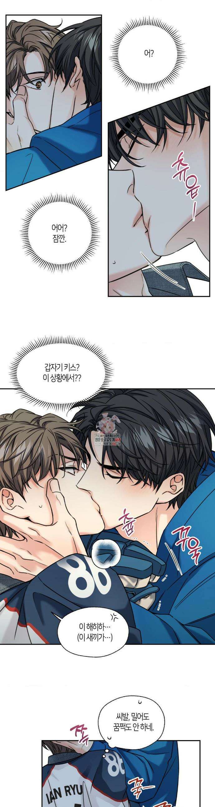 해빙곡선 20화 1