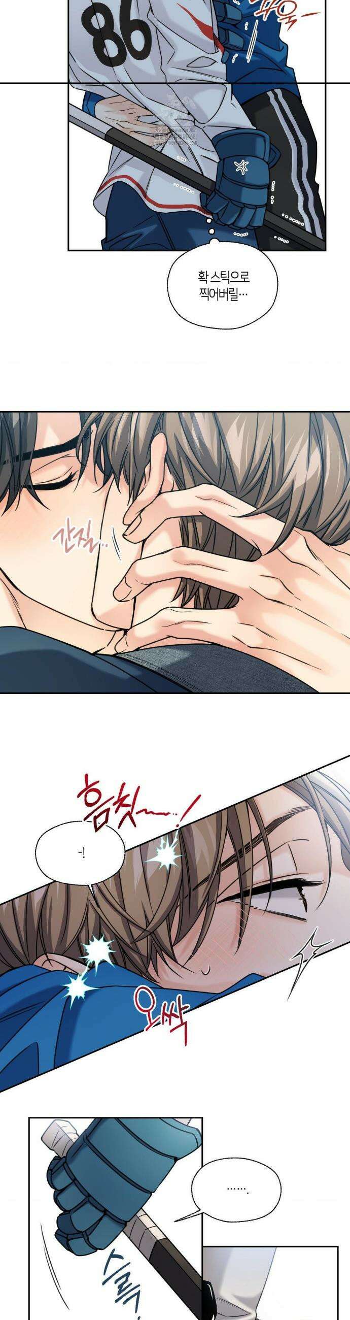 해빙곡선 20화 2