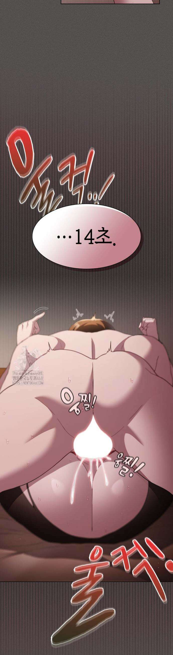 믿으세요! 처음을 바칠지어니 14화 2