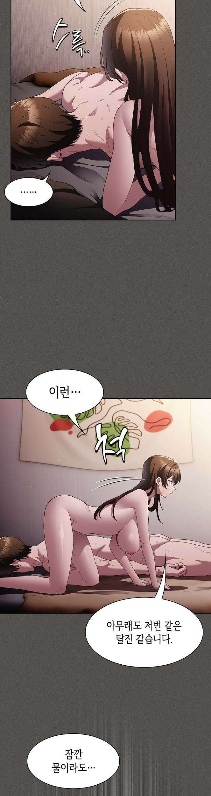믿으세요! 처음을 바칠지어니 14화 5