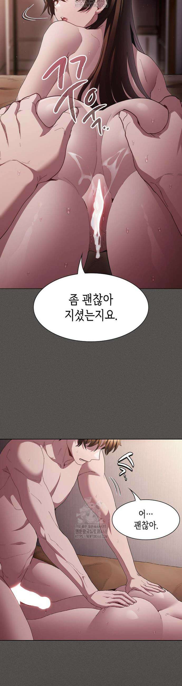 믿으세요! 처음을 바칠지어니 14화 7