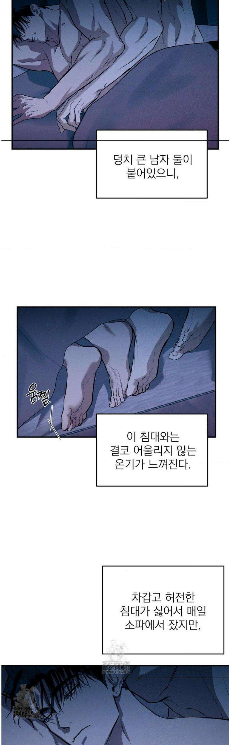FlashLight (플래시라이트) 46화 3