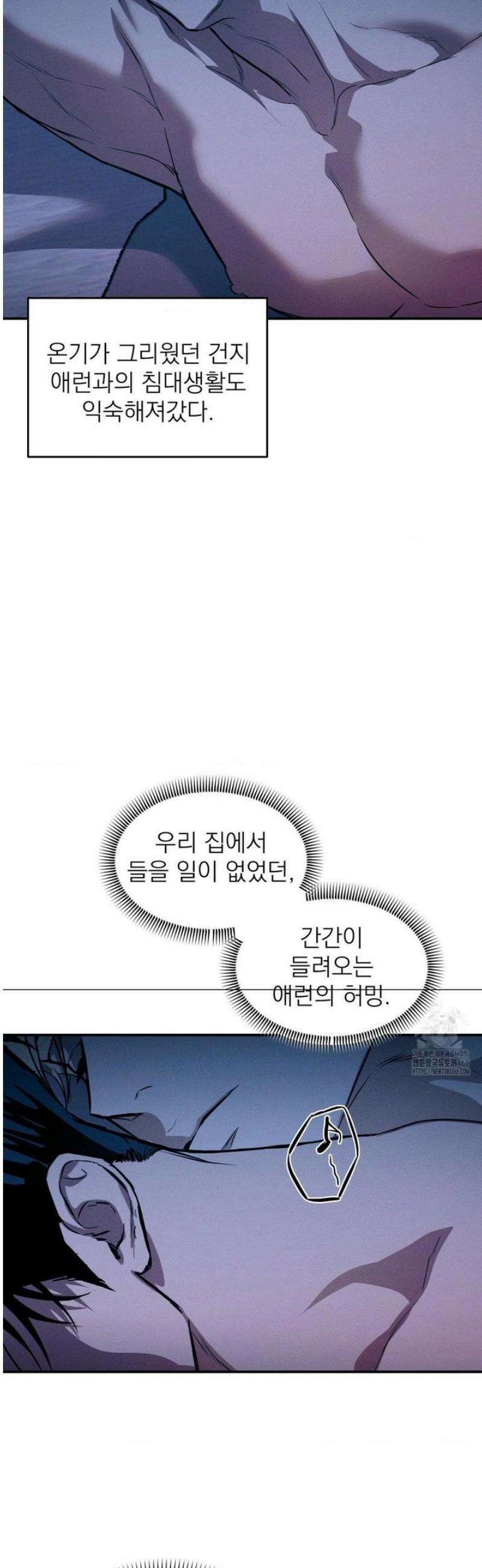 FlashLight (플래시라이트) 46화 4