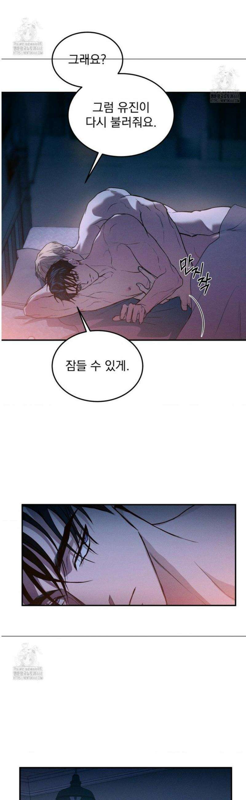 FlashLight (플래시라이트) 46화 6