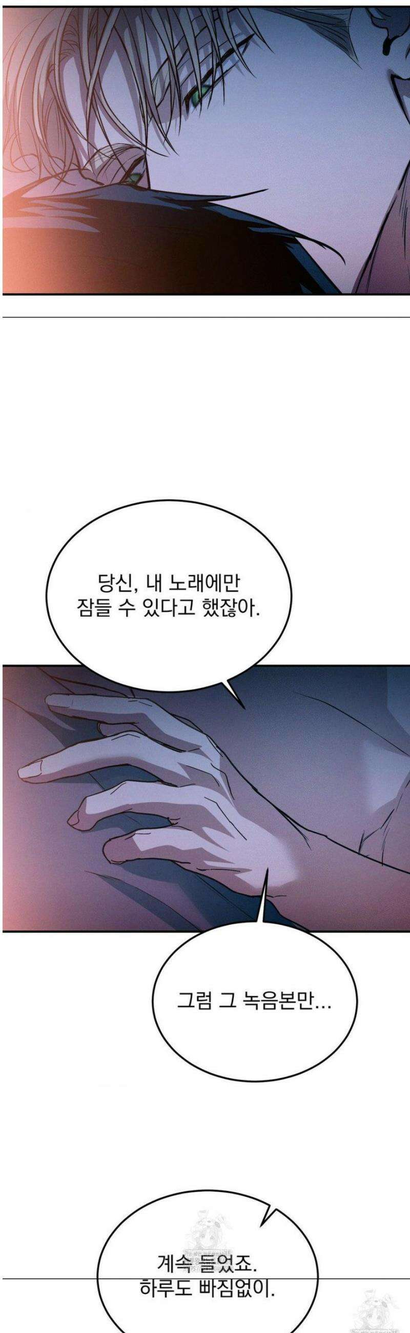 FlashLight (플래시라이트) 46화 8