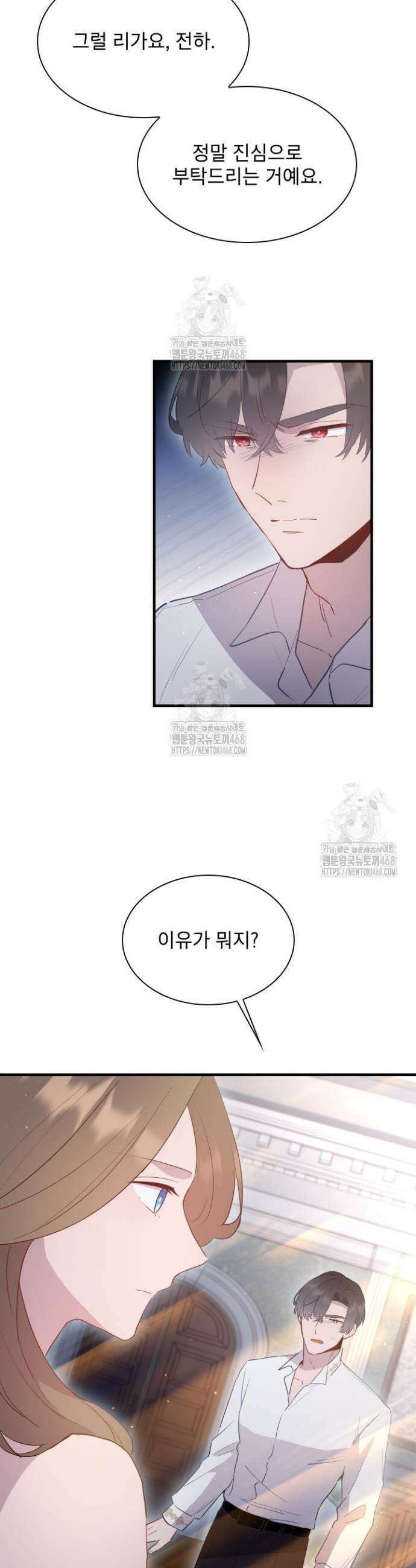 잊혀진 줄리엣 2화 4