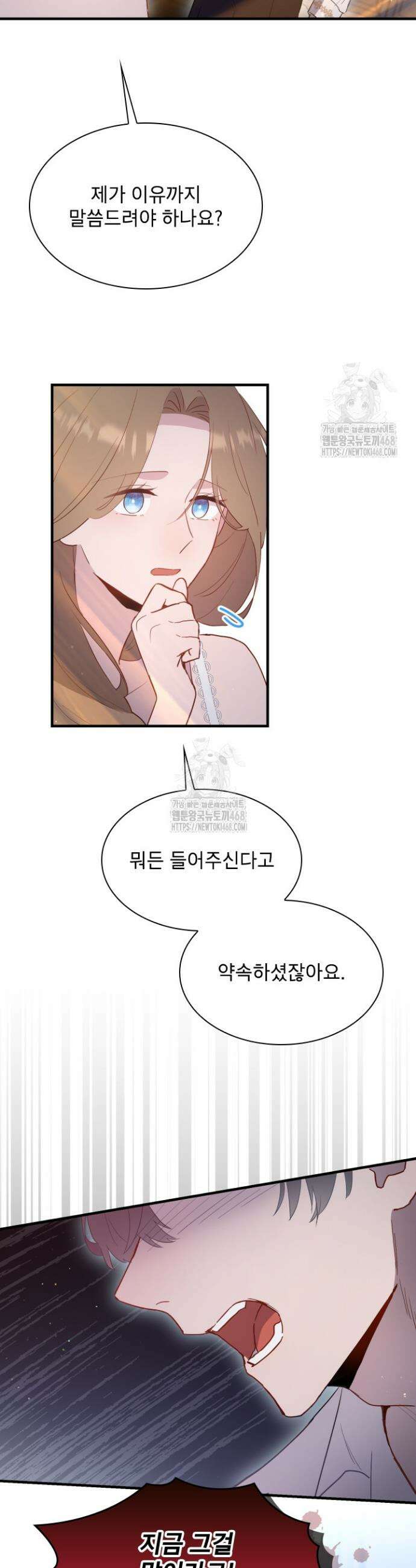 잊혀진 줄리엣 2화 5
