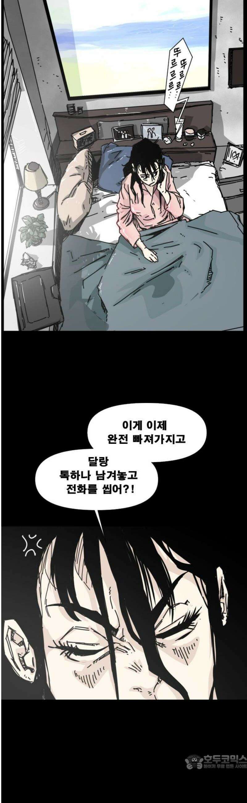 축살 10화 4