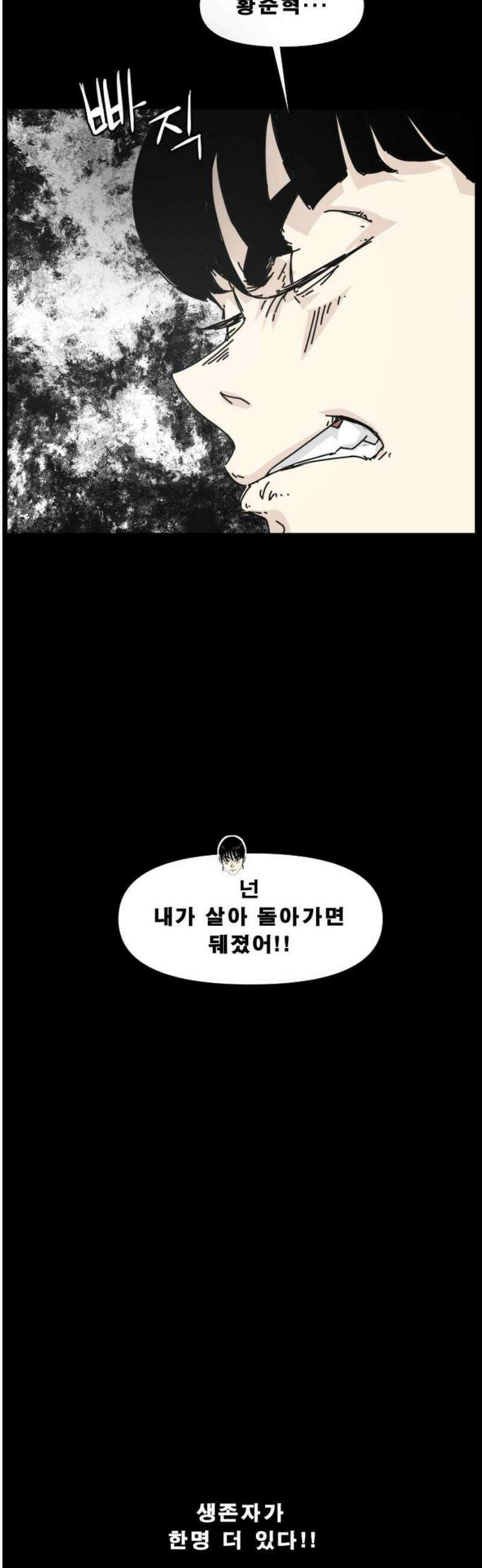 축살 10화 8