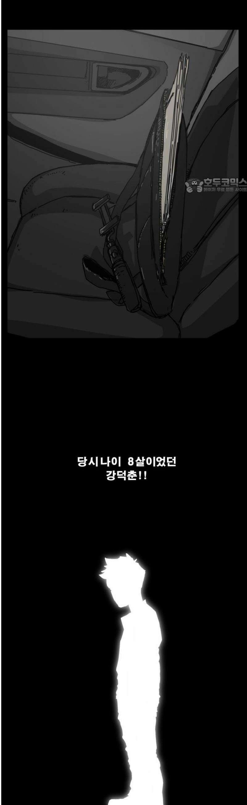 축살 10화 9
