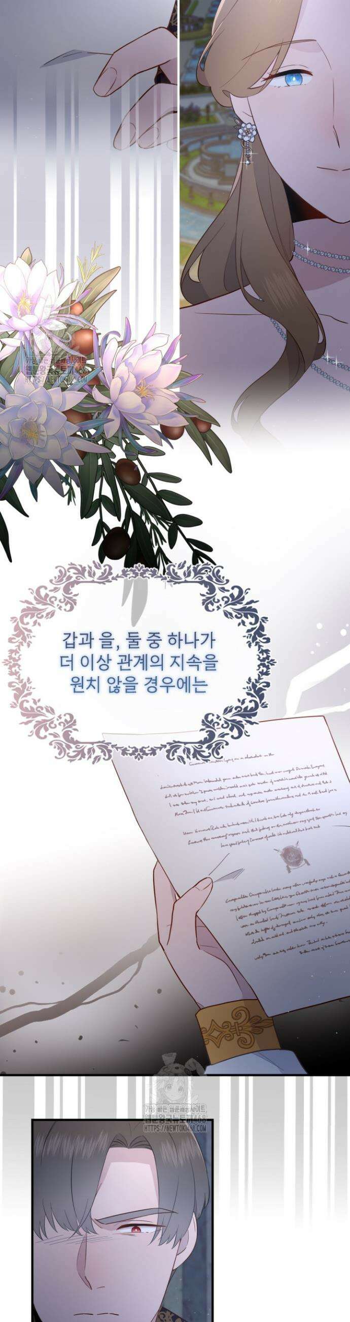 잊혀진 줄리엣 9화 2