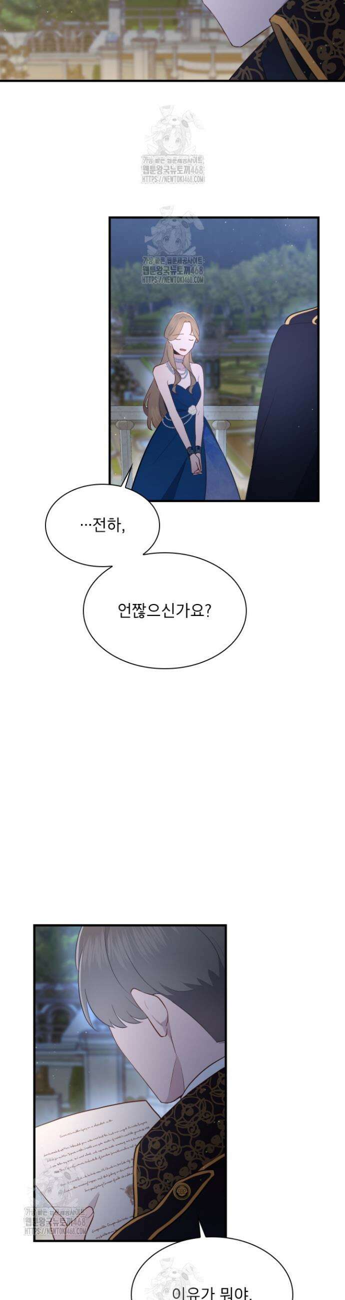 잊혀진 줄리엣 9화 4
