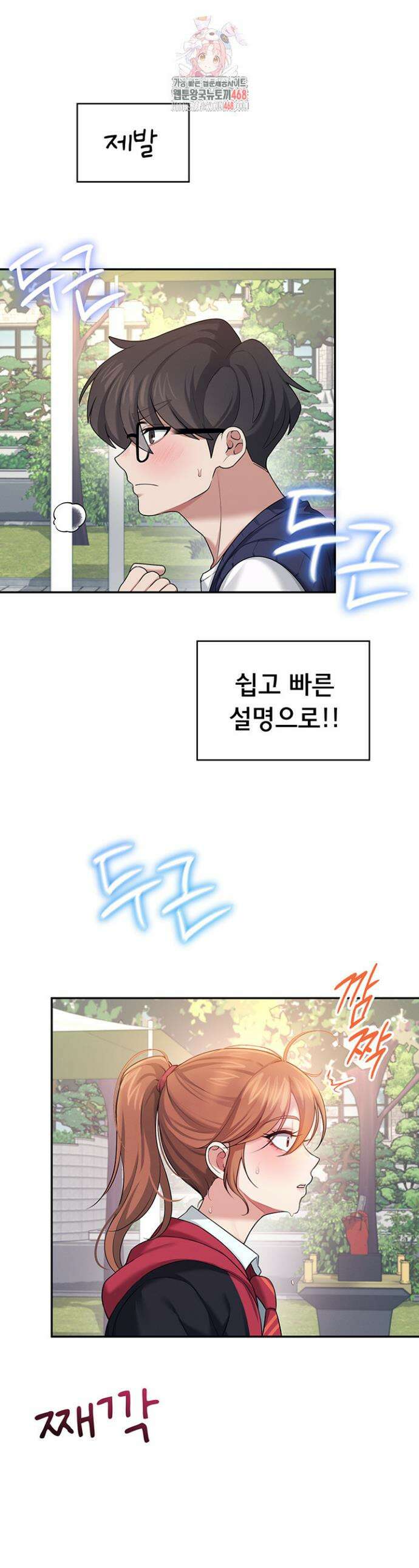 무선 연결 오나홀 40화 1