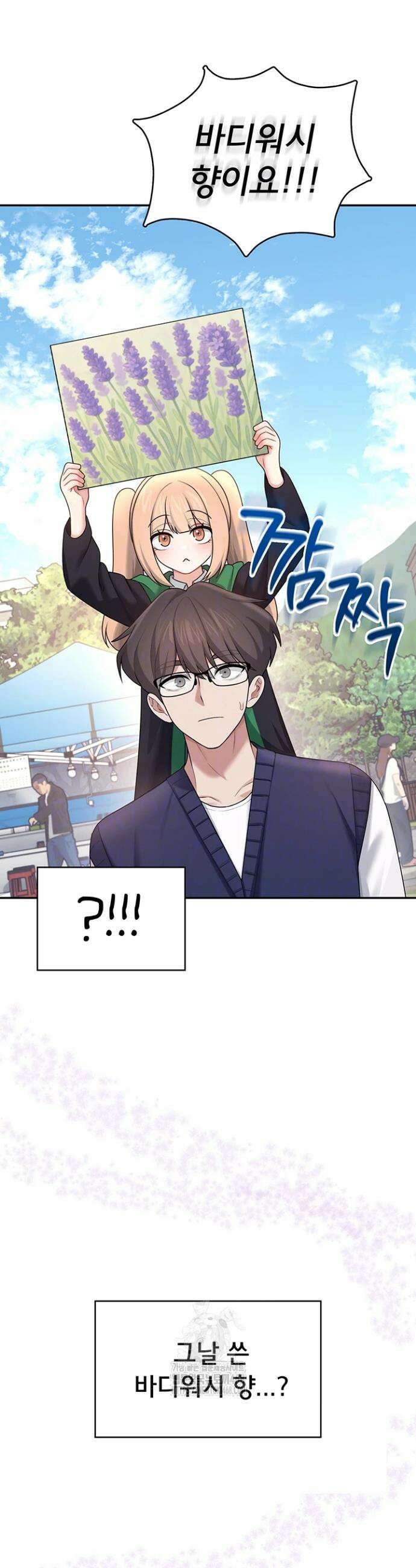 무선 연결 오나홀 40화 3