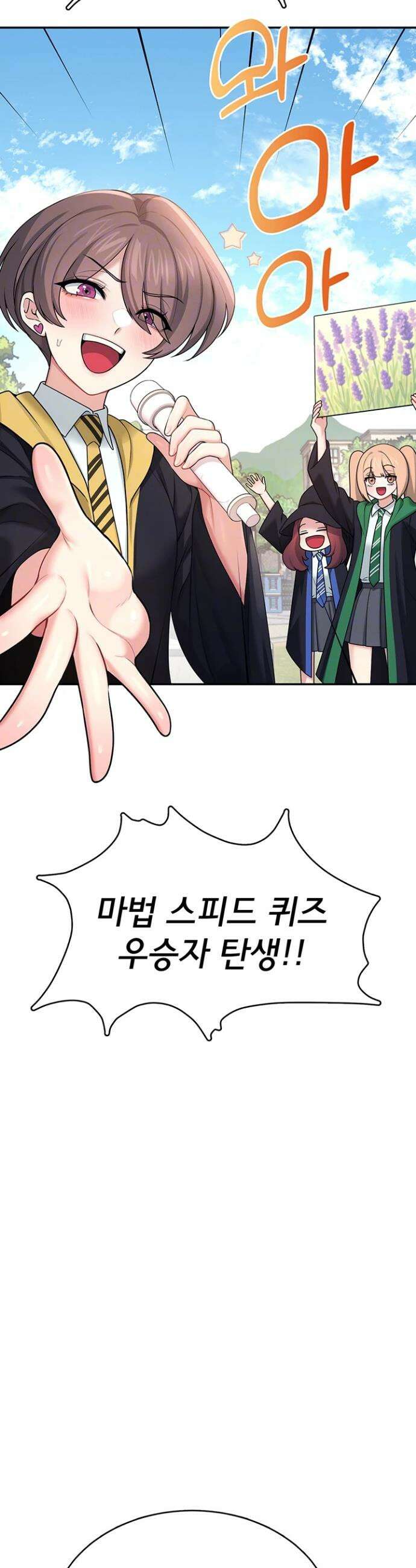 무선 연결 오나홀 40화 5