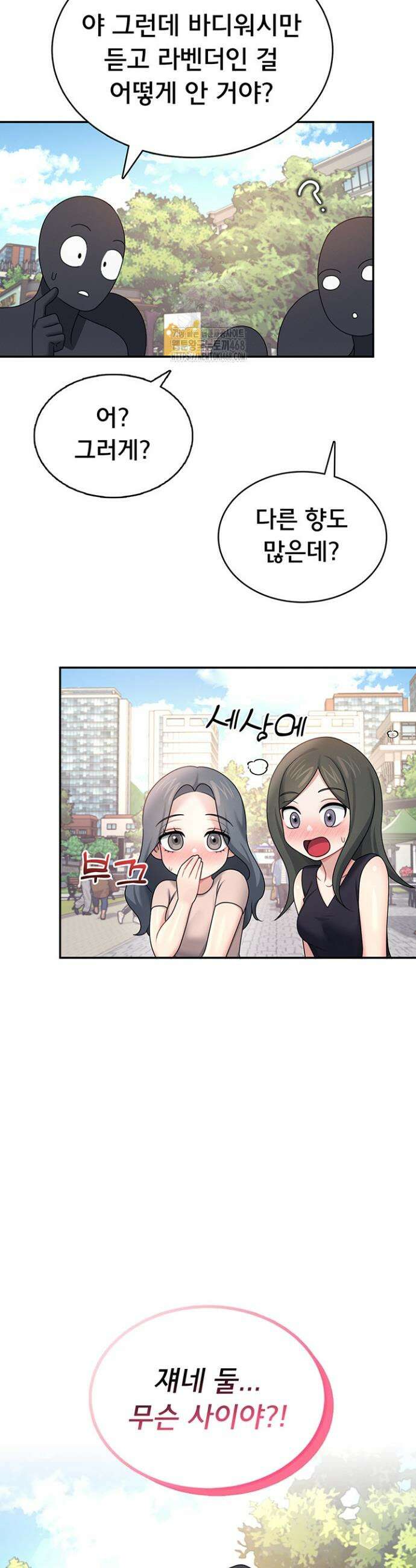 무선 연결 오나홀 40화 6