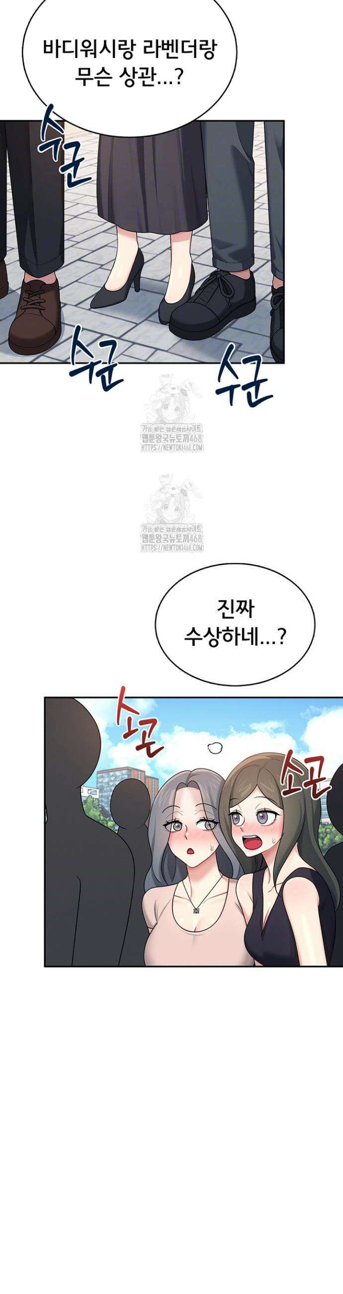 무선 연결 오나홀 40화 8
