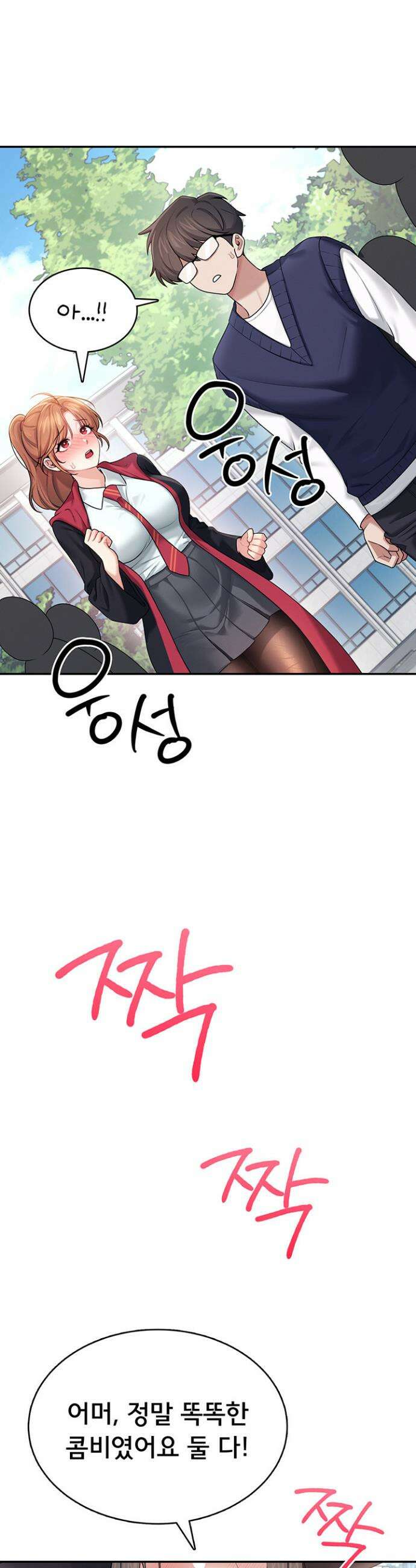무선 연결 오나홀 40화 9