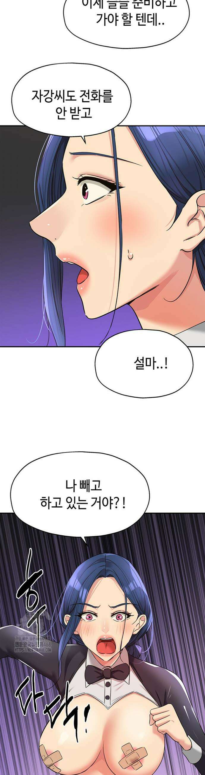 구멍가게, 구멍 열었습니다 139화 2