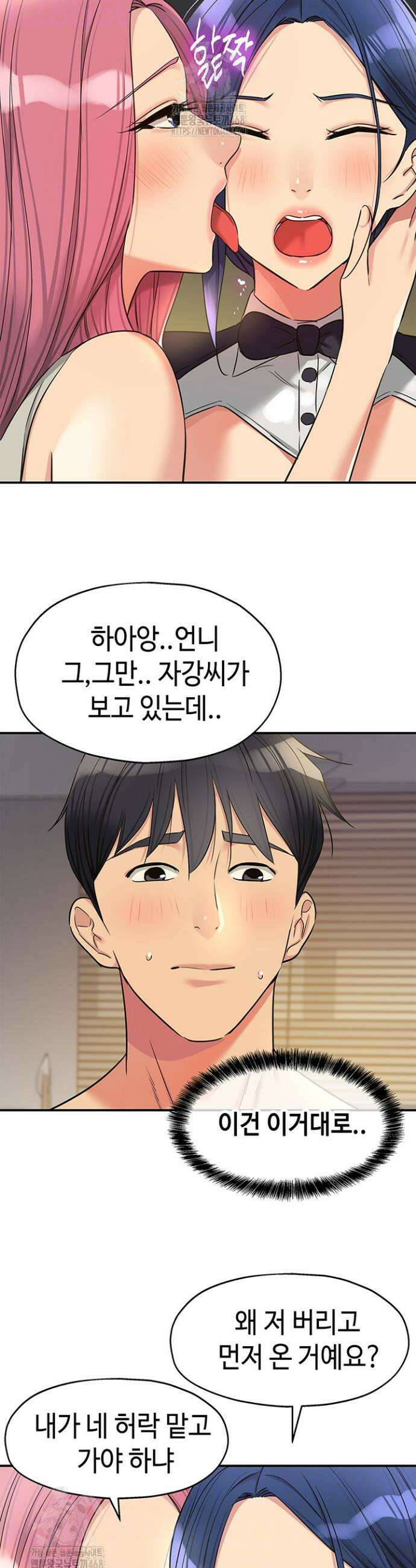 구멍가게, 구멍 열었습니다 139화 6