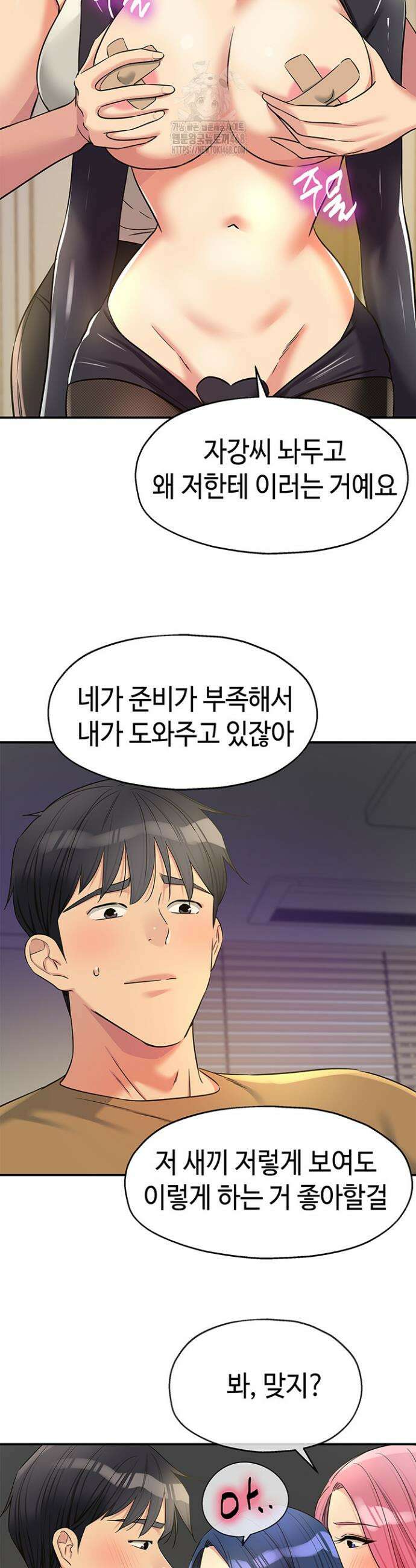 구멍가게, 구멍 열었습니다 139화 9