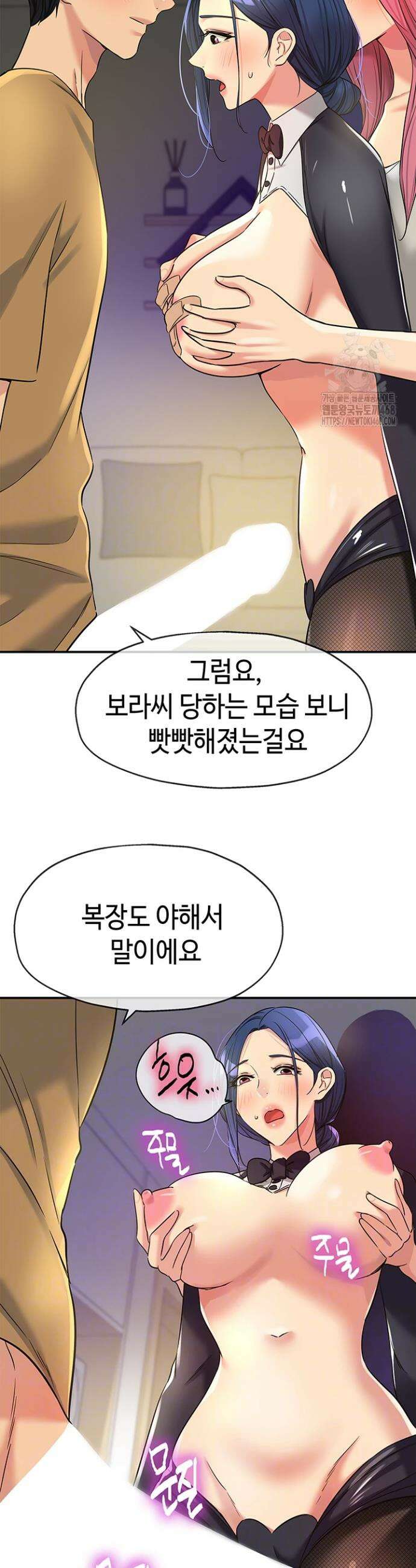 구멍가게, 구멍 열었습니다 139화 10