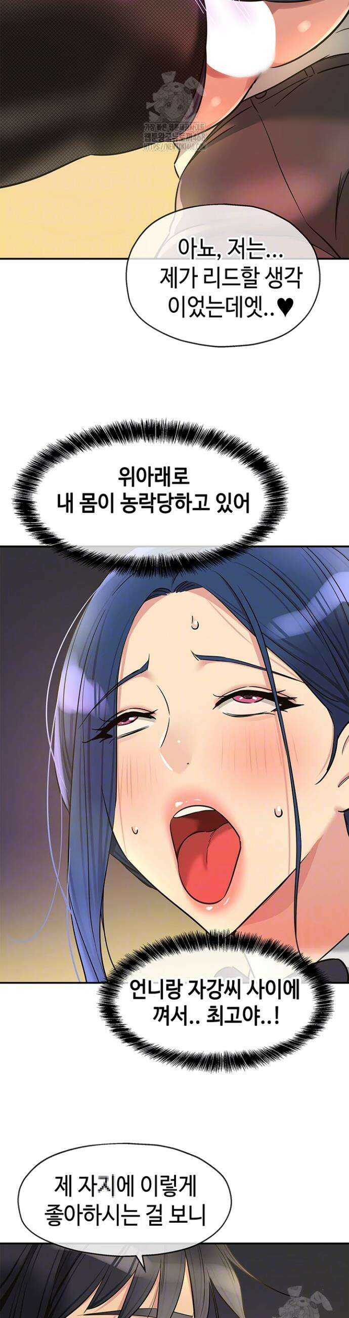 구멍가게, 구멍 열었습니다 139화 12