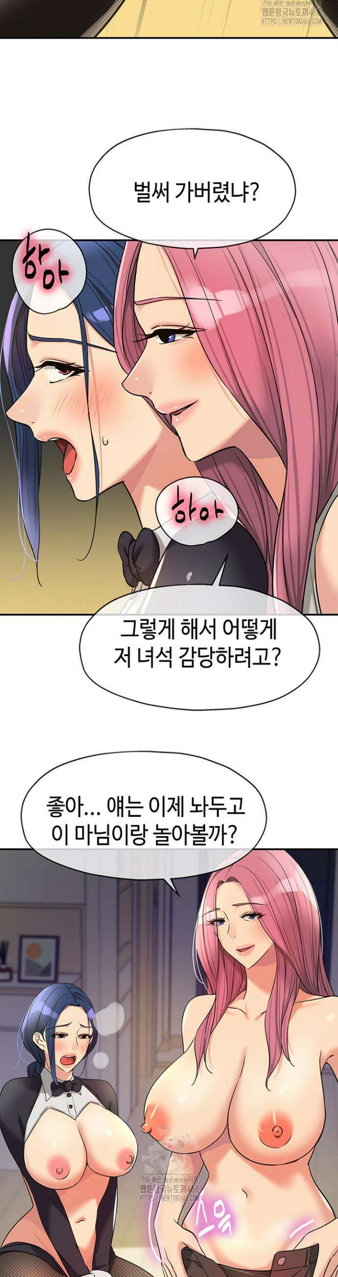 구멍가게, 구멍 열었습니다 139화 19