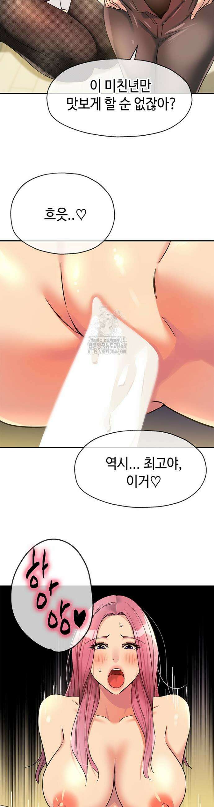 구멍가게, 구멍 열었습니다 139화 20