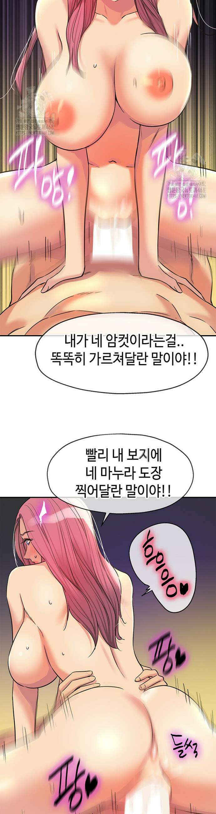 구멍가게, 구멍 열었습니다 139화 23
