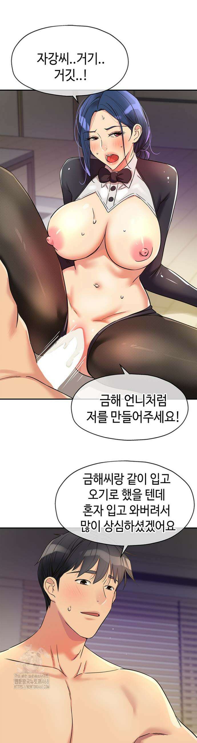 구멍가게, 구멍 열었습니다 139화 30