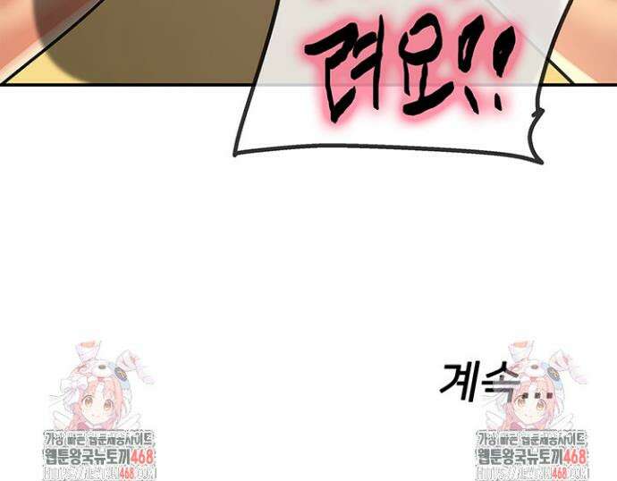 구멍가게, 구멍 열었습니다 139화 36