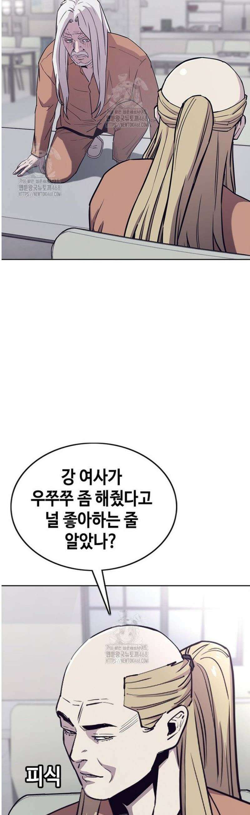지옥의 씰버타운 19화 7